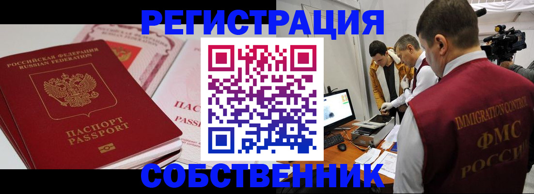 временная регистрация поиск в Завитинске