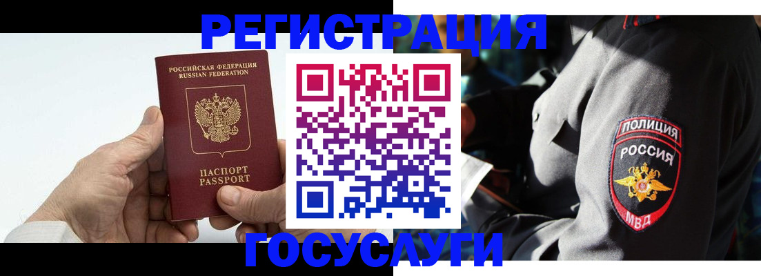 временная регистрация 2025 в Завитинске