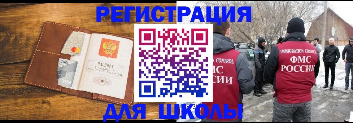 прописка для военкомата в Завитинске